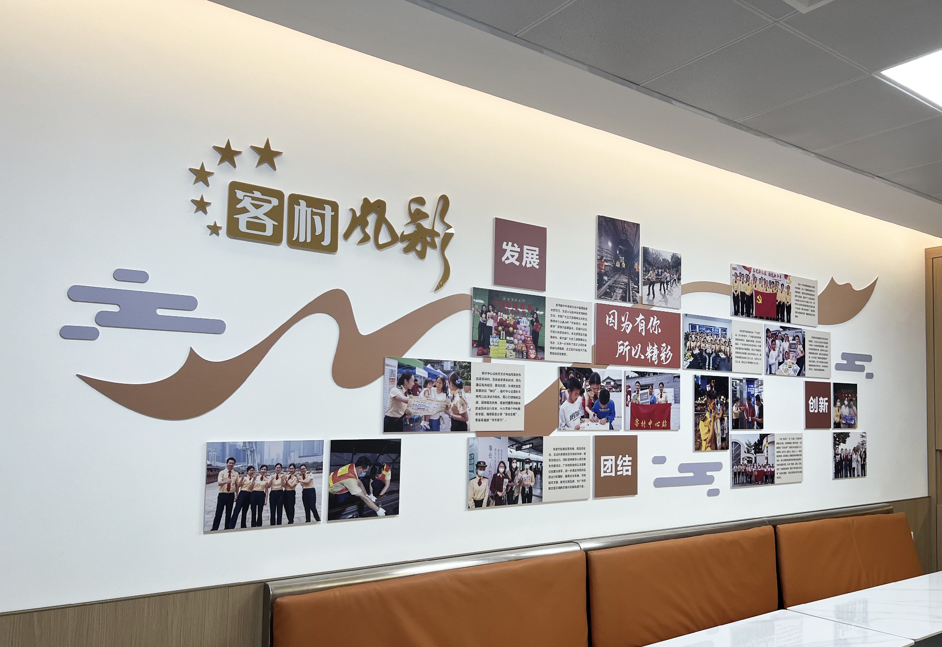 地铁某站职工之家室内改造工程 地铁某站职工之家室内改造工程